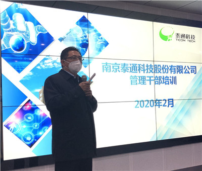 董事長吉榮新開講了！疫情防控正當(dāng)時  干部培訓(xùn)不放松