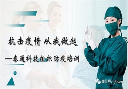 抗擊疫情，從我做起